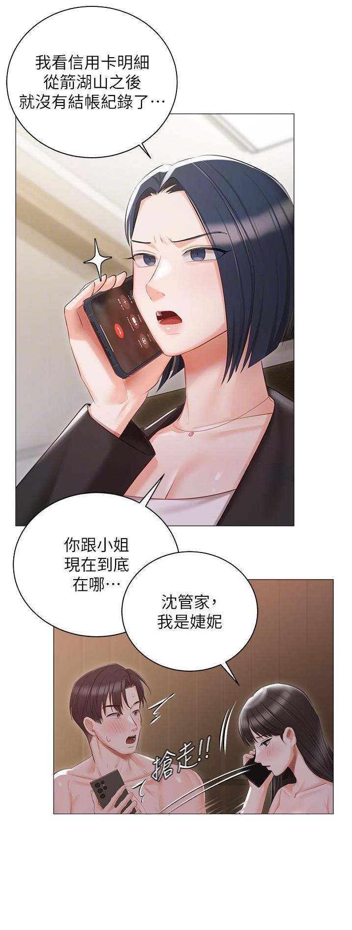 第30话12