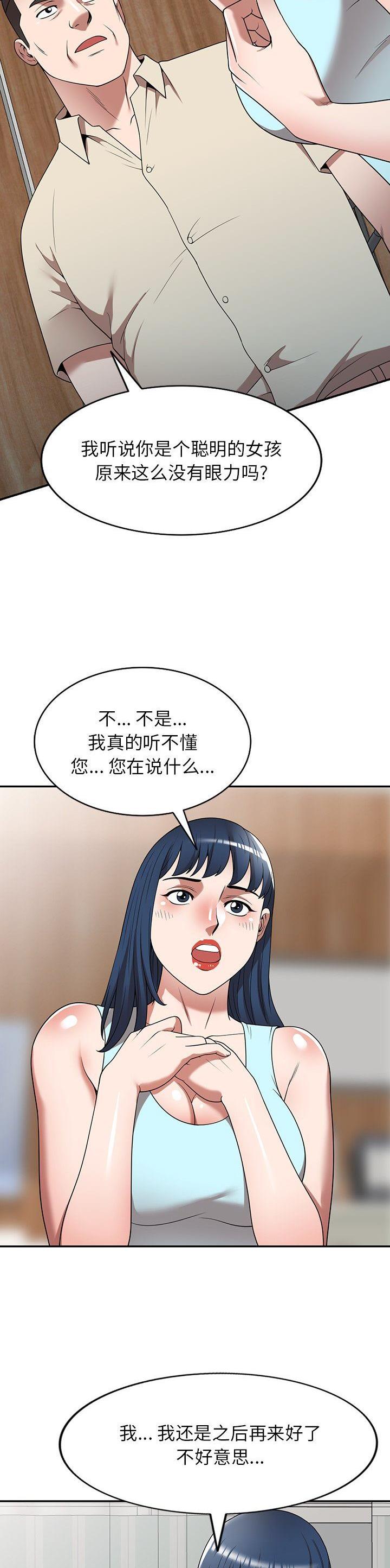 第24话9