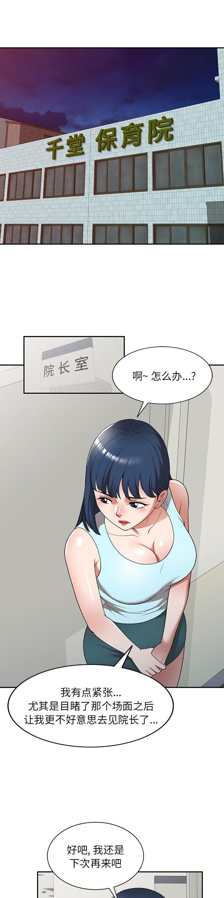 第23话10