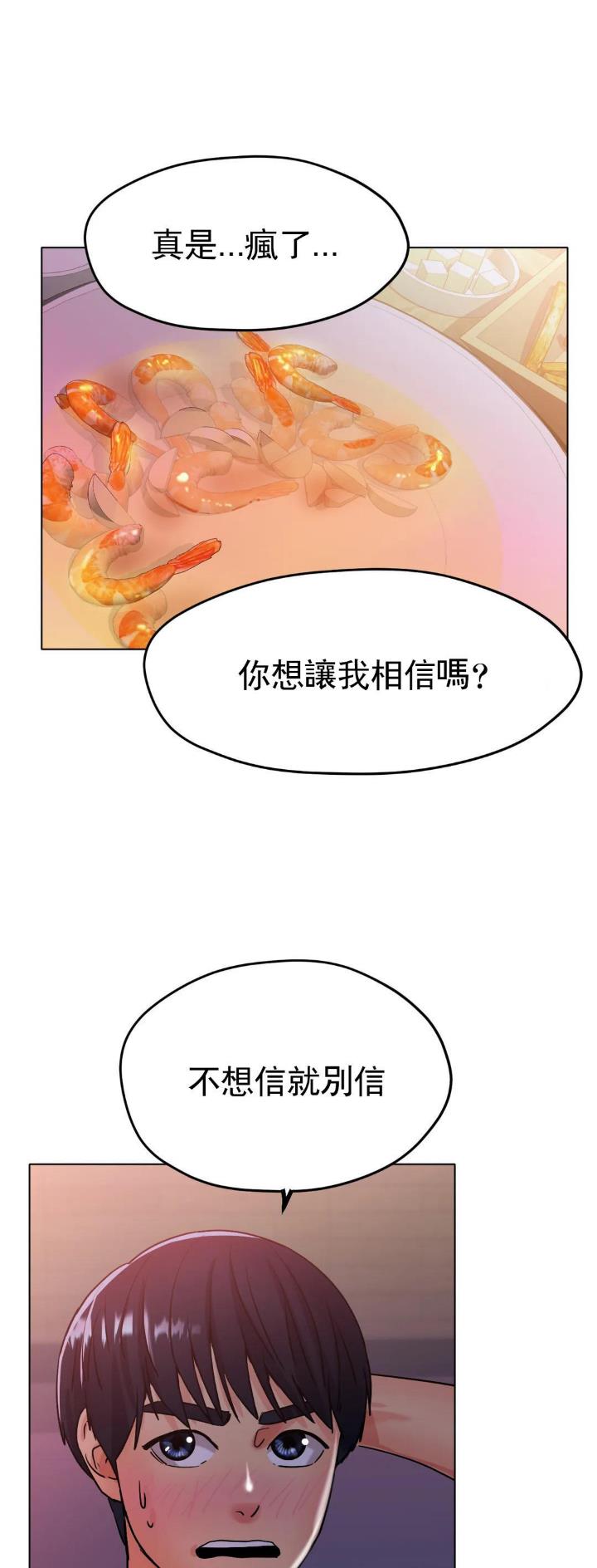 第32话7