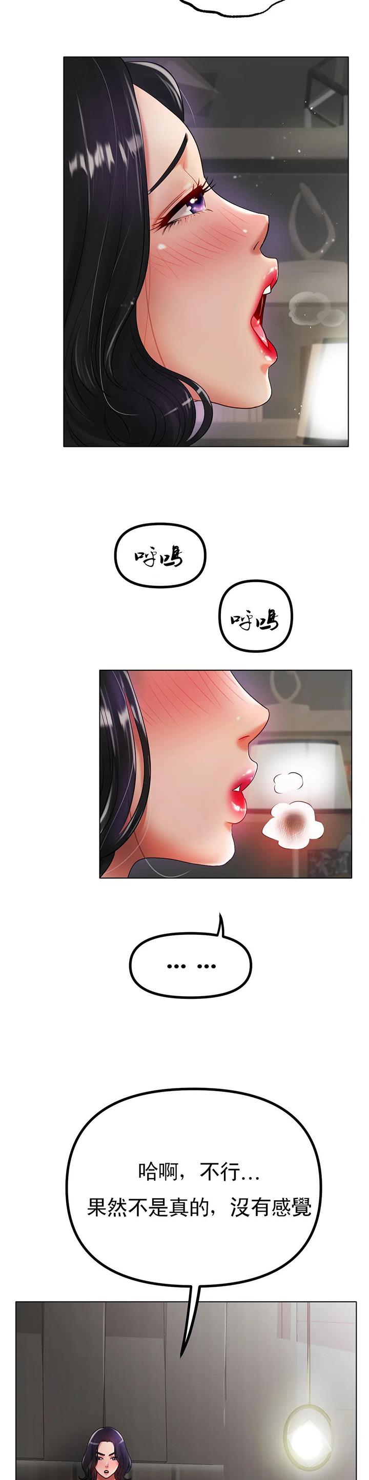 第56话6