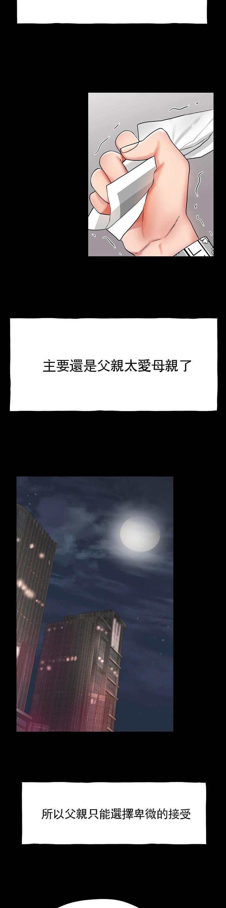第46话3