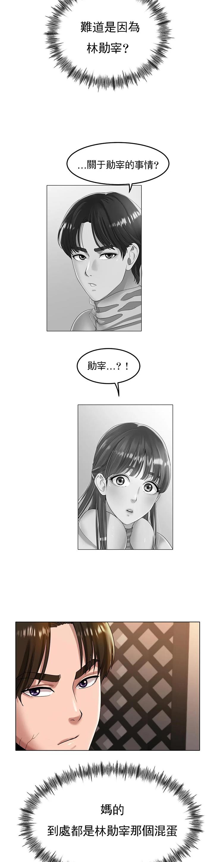 第54话10