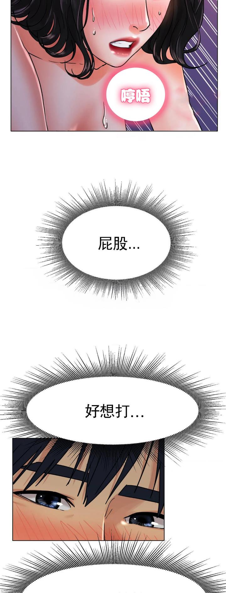 第29话4