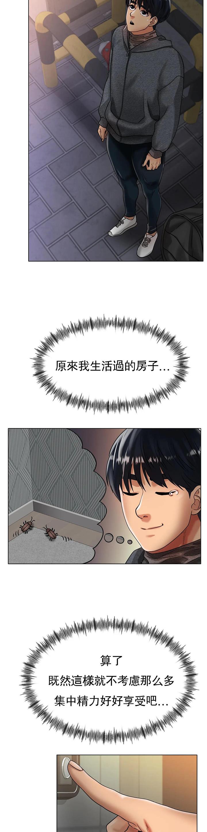 第57话5