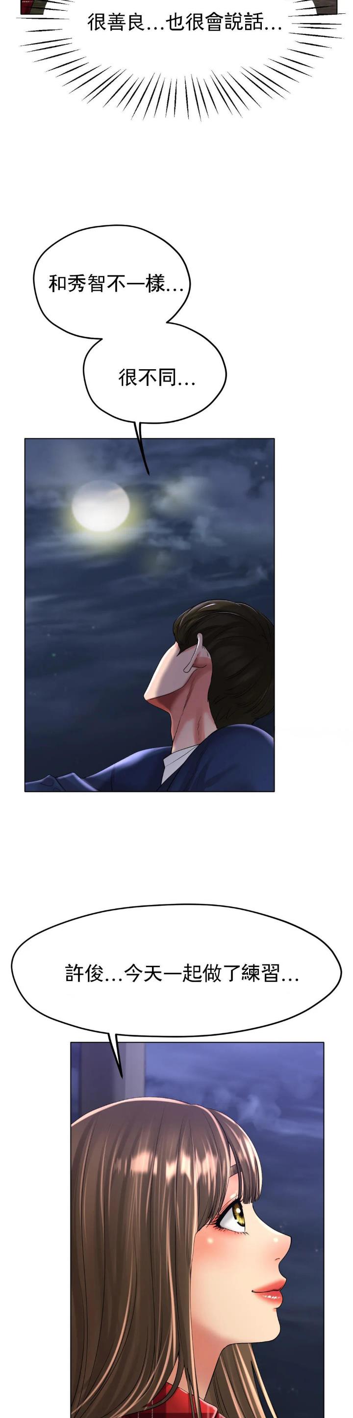 第43话3