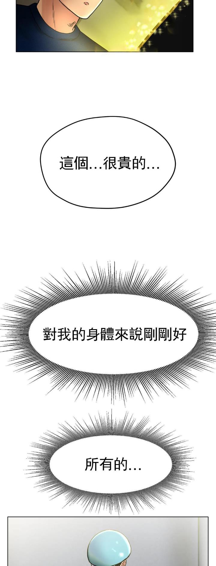 第29话21