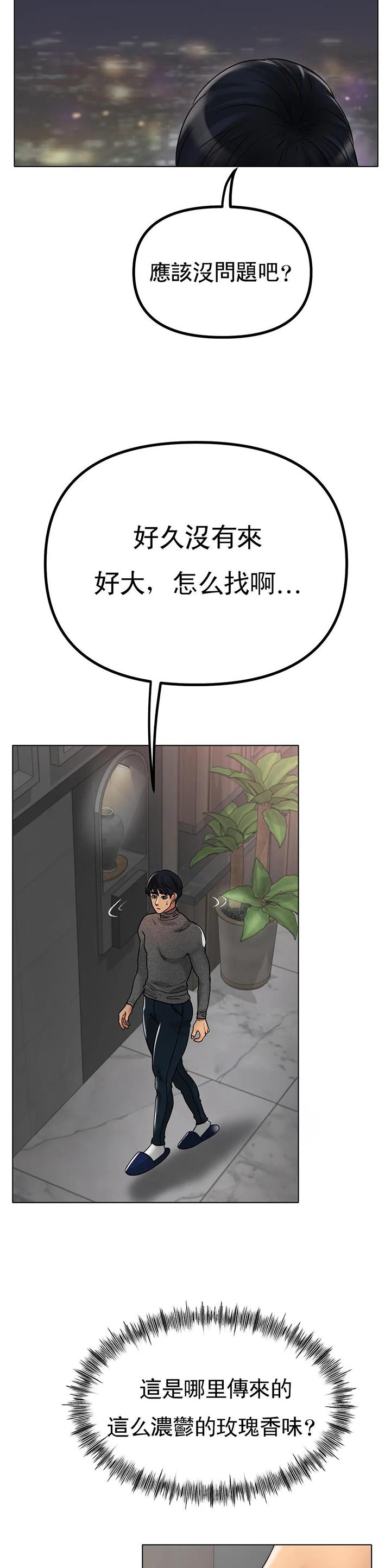 第57话14
