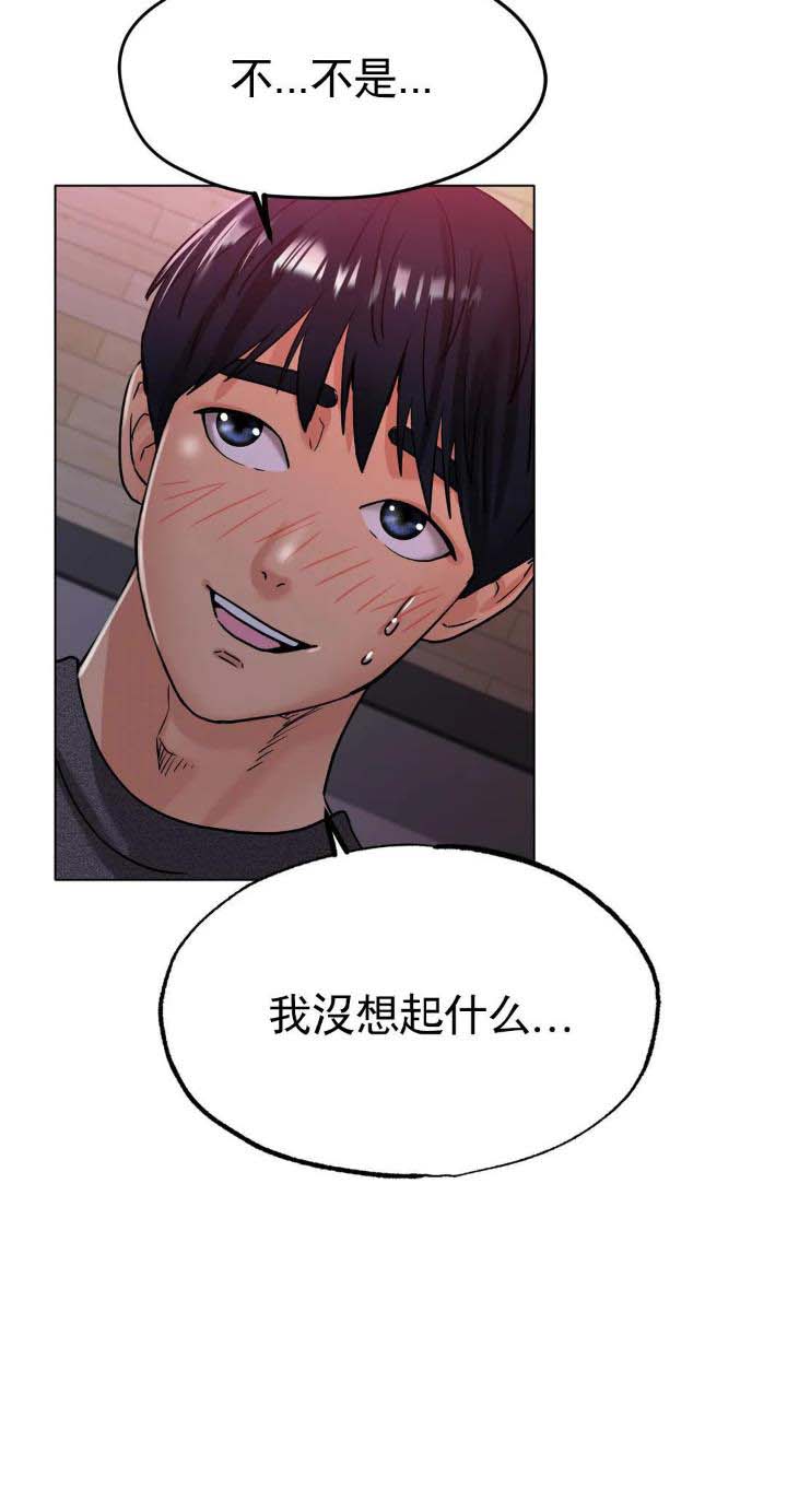 第31话29