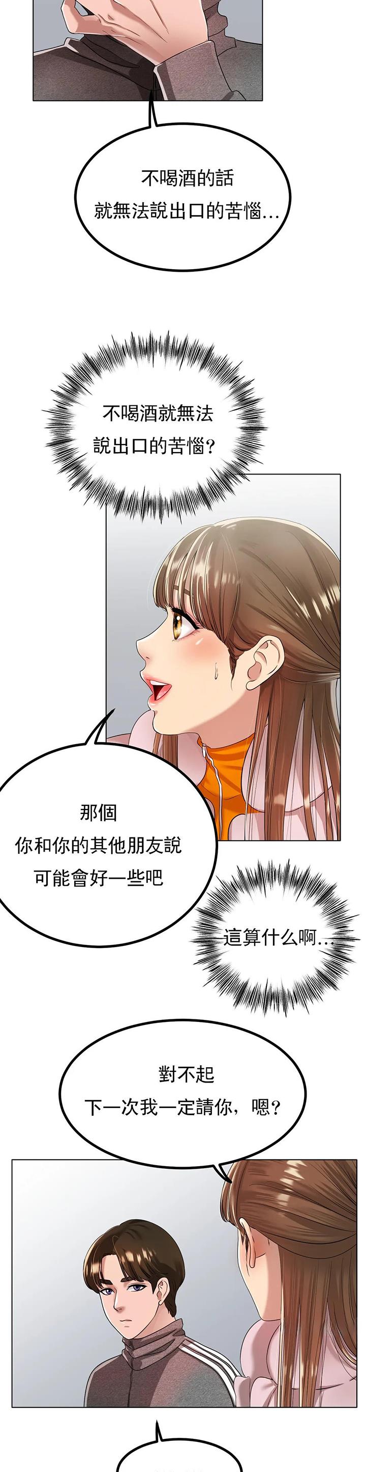 第54话2