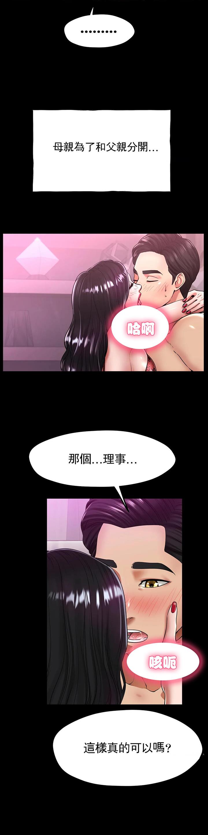 第46话7