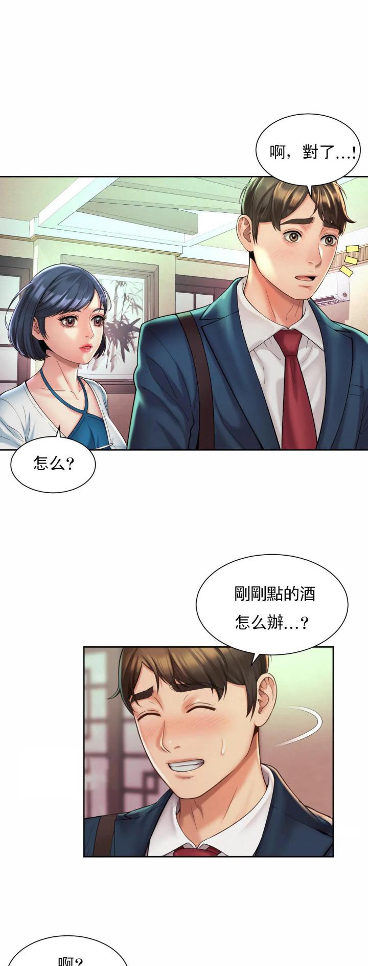第32话5