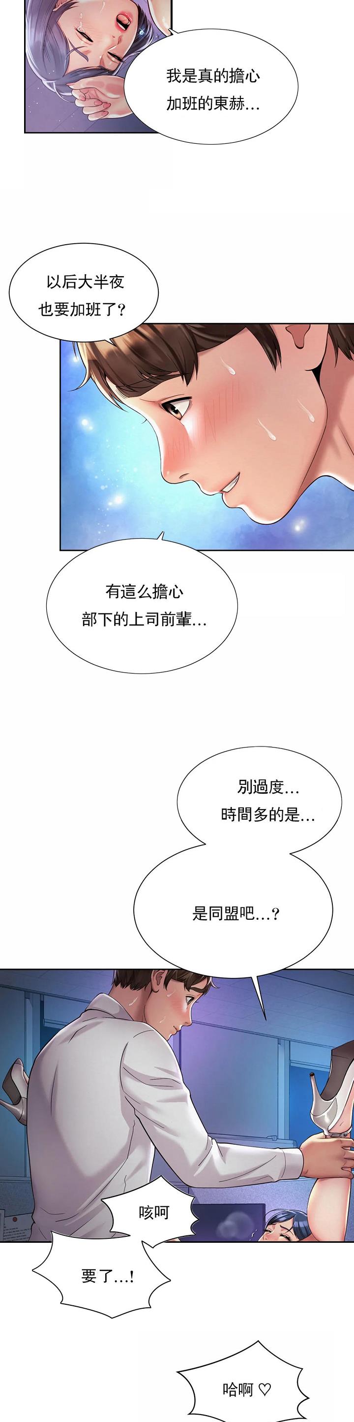 第37话5