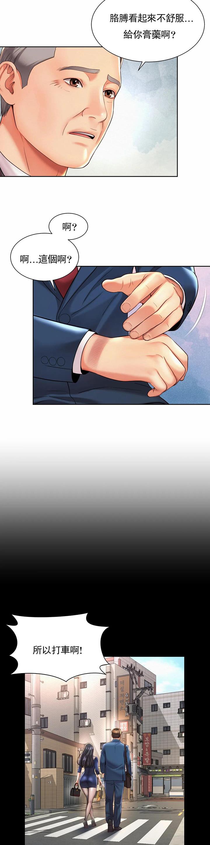 第37话8