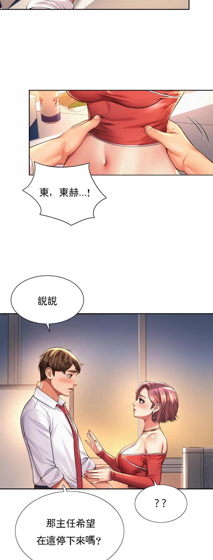 第23话9