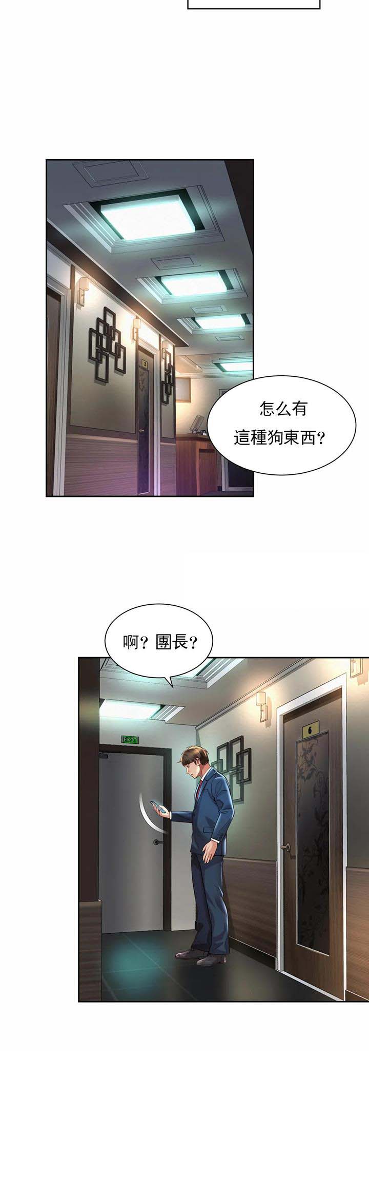 第46话10