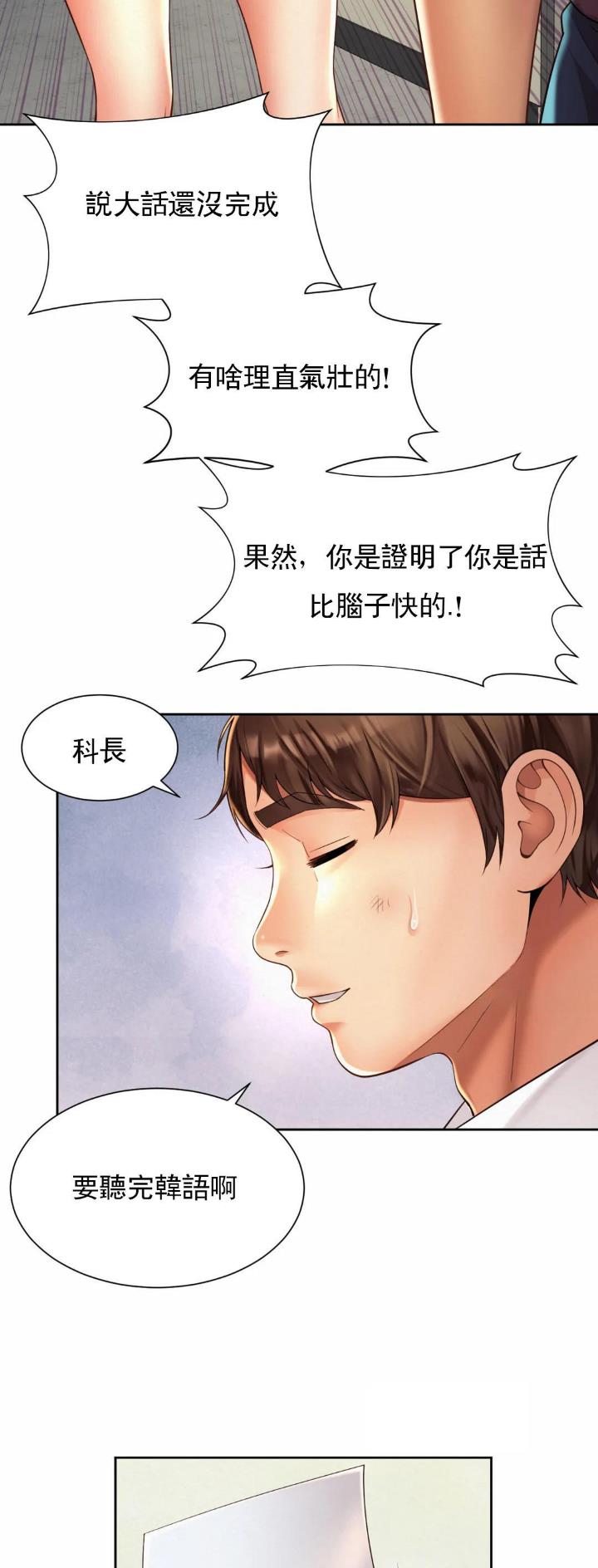第21话3