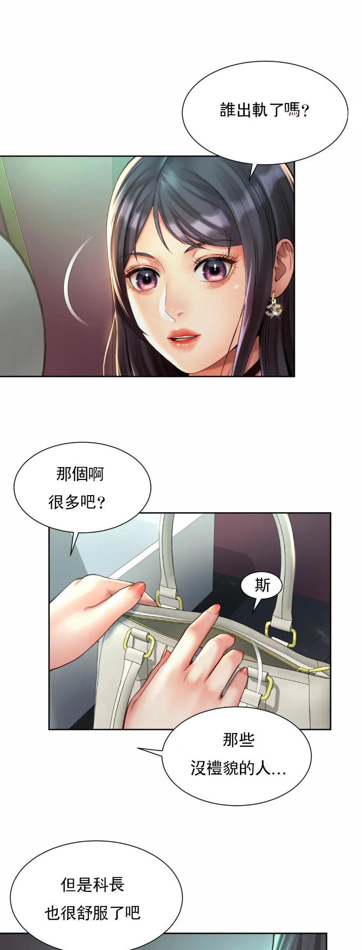 第34话3