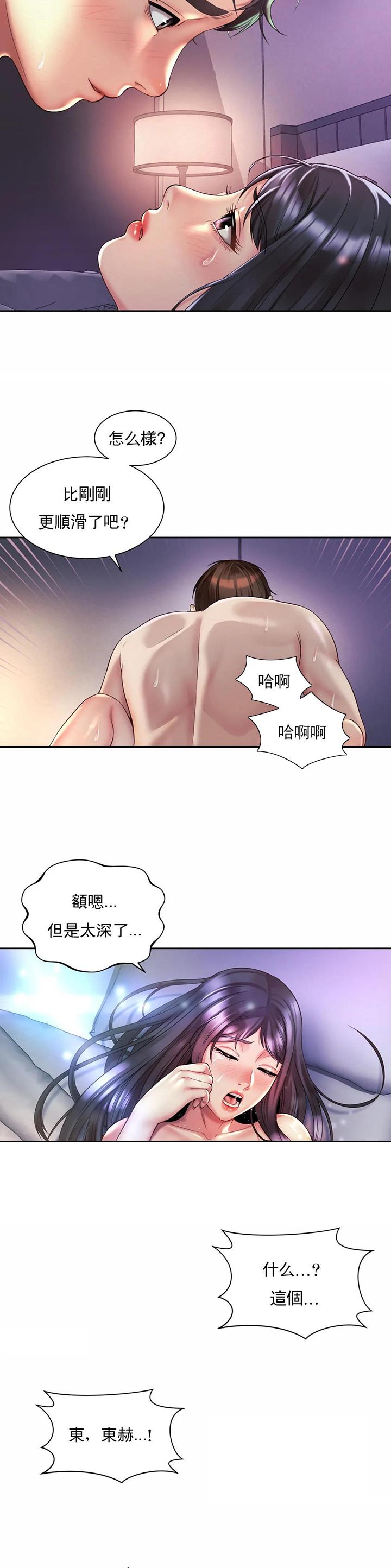 第43话7