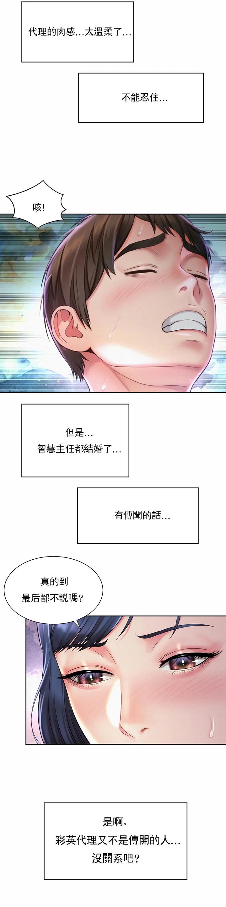 第36话4