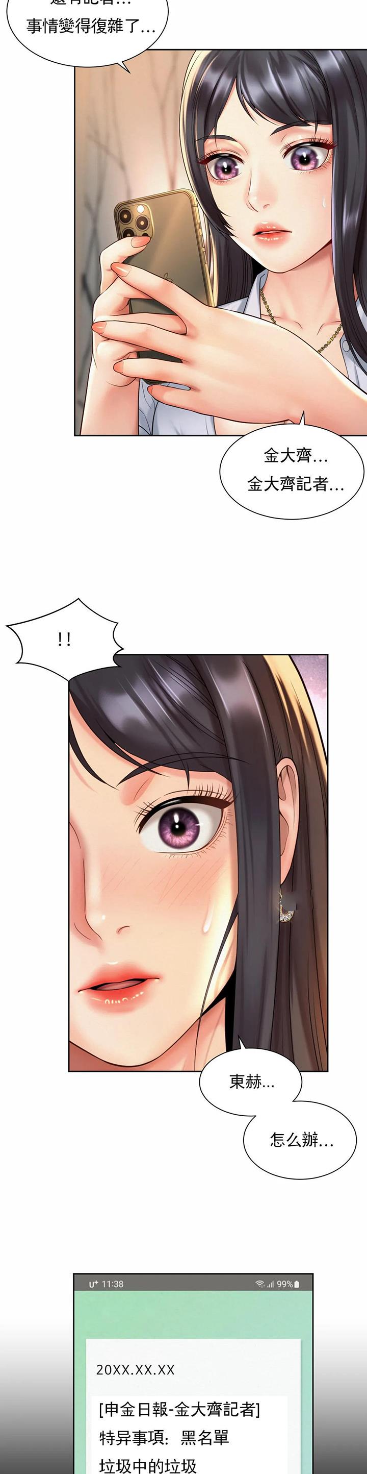 第44话7