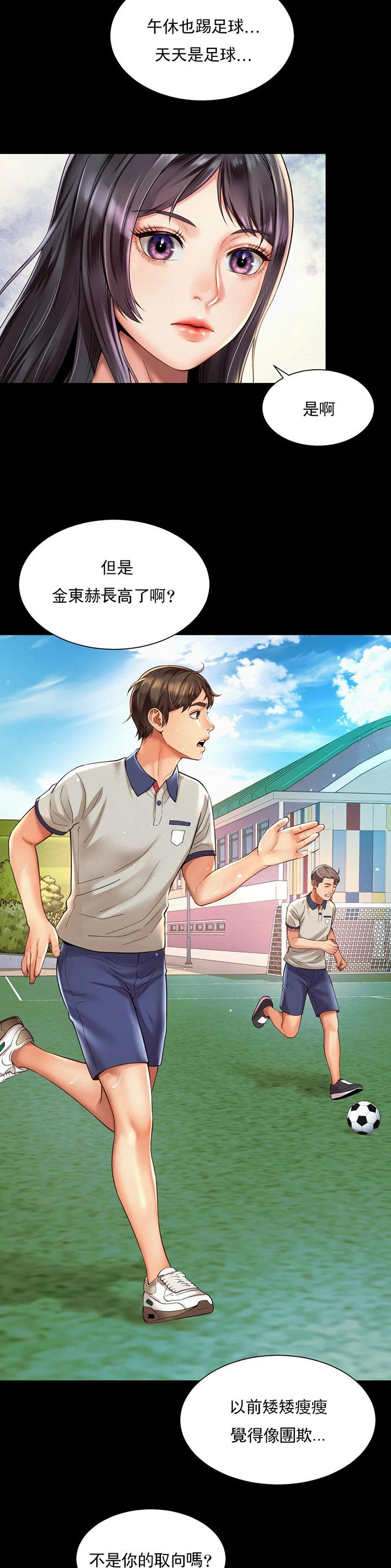 第38话7