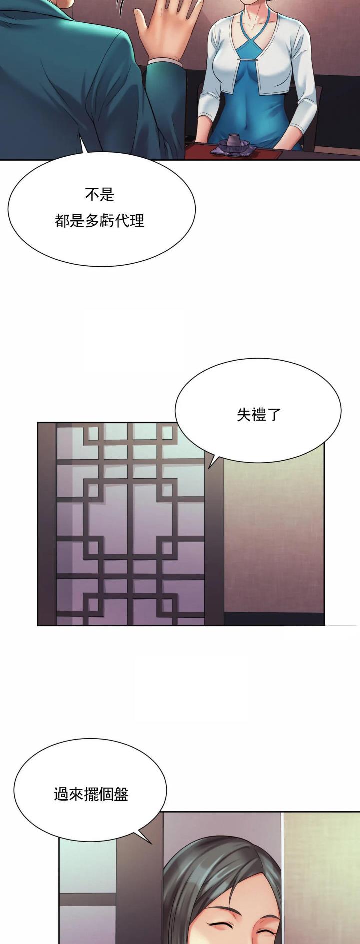 第29话4