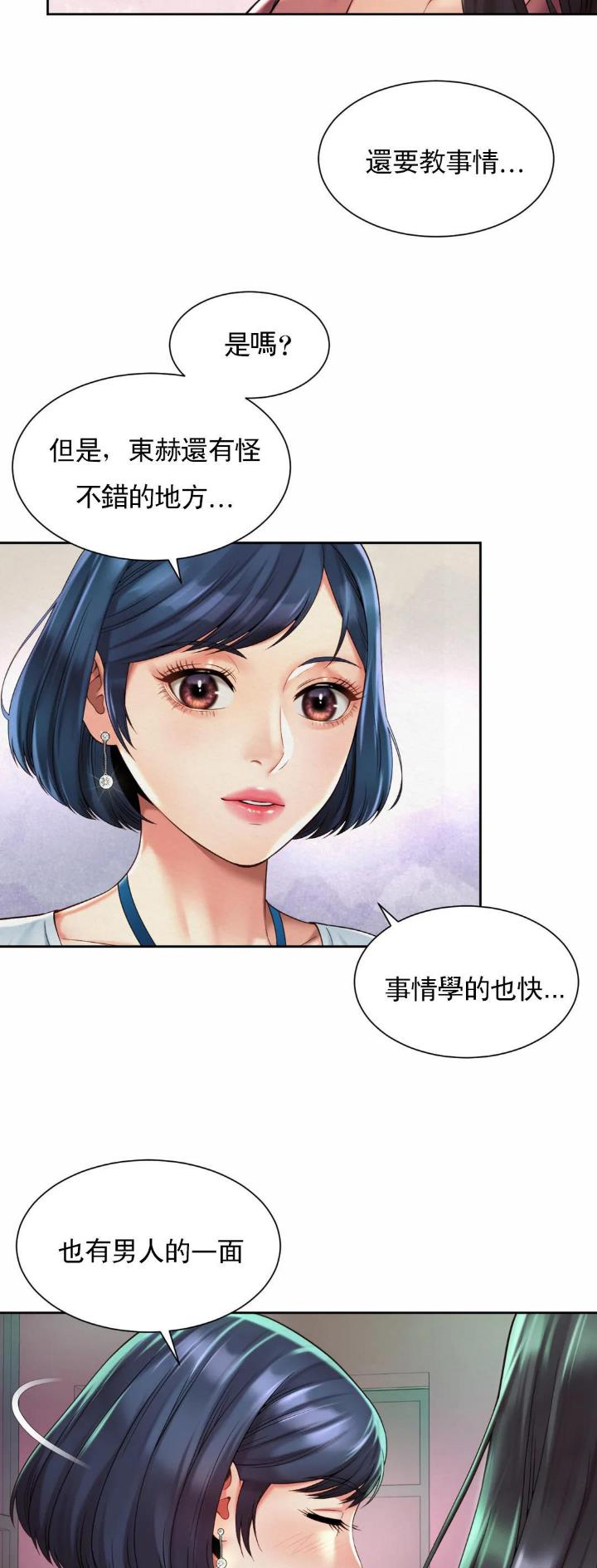 第34话5