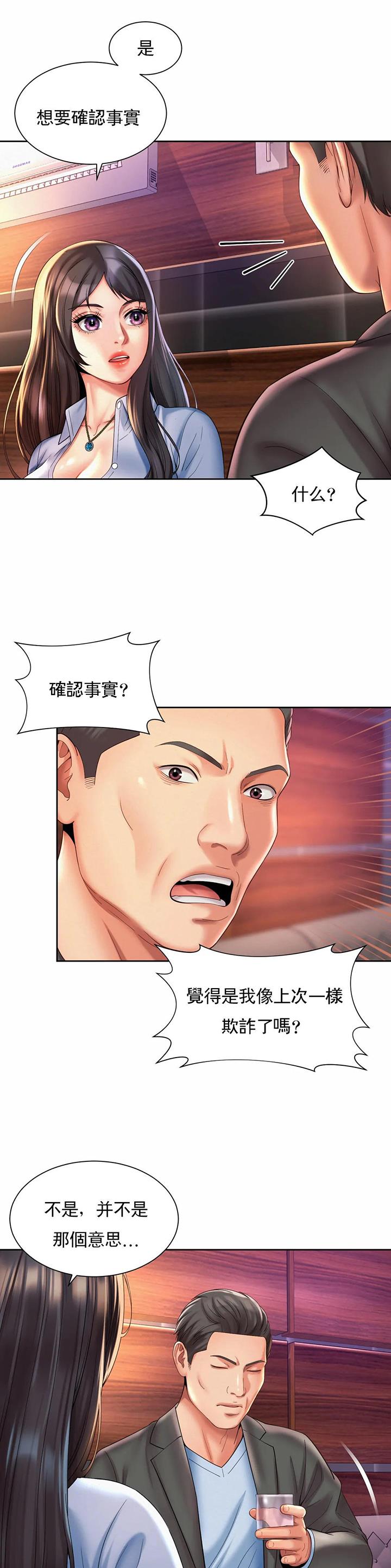第45话6