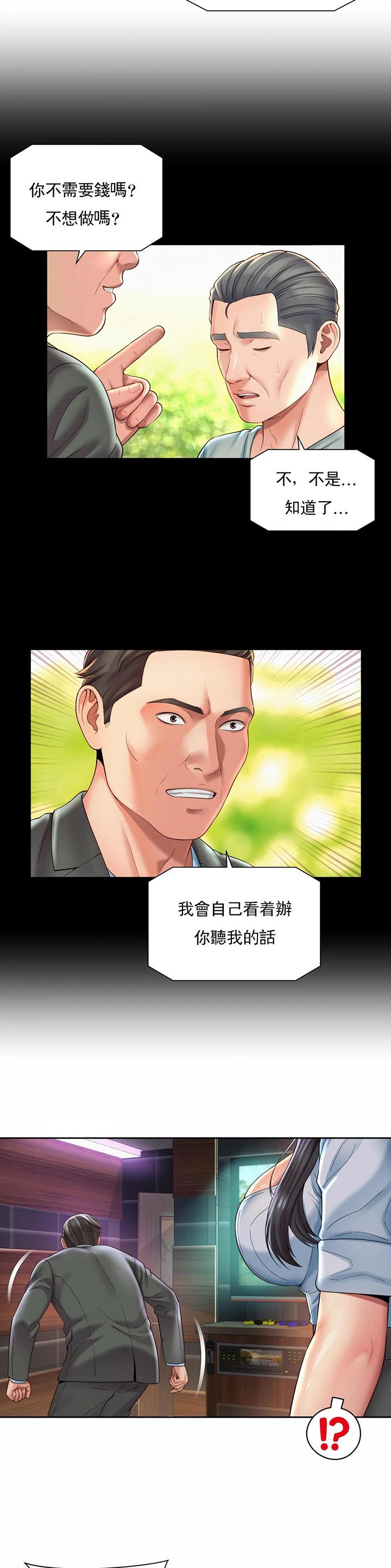 第48话11