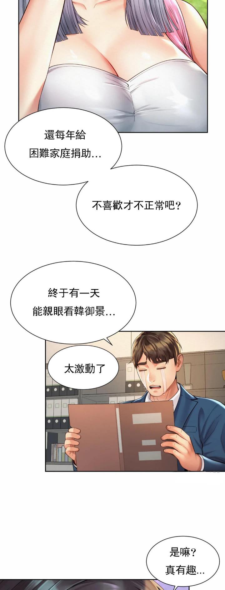 第24话7