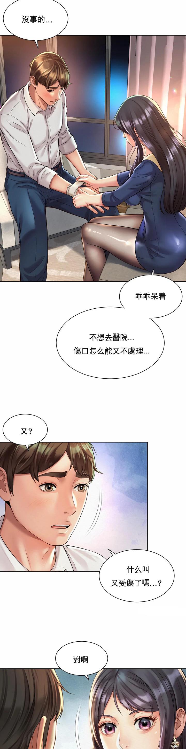 第38话4