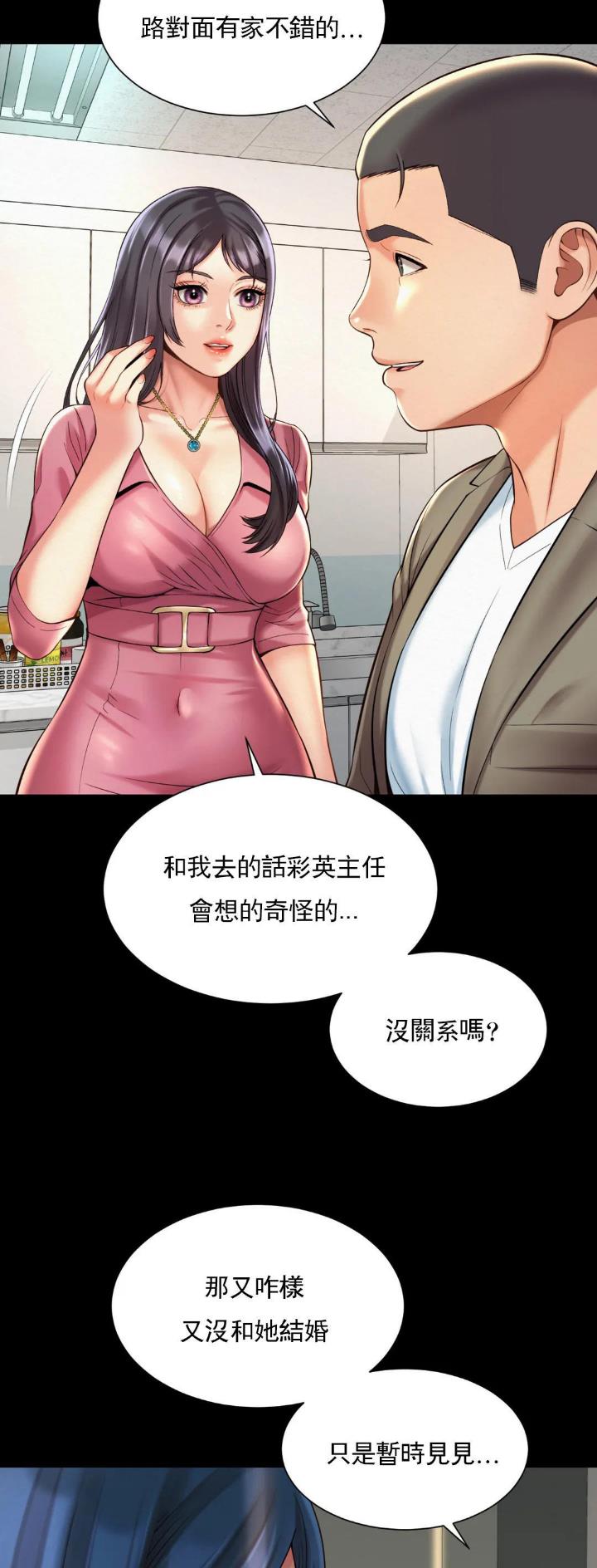 第29话19