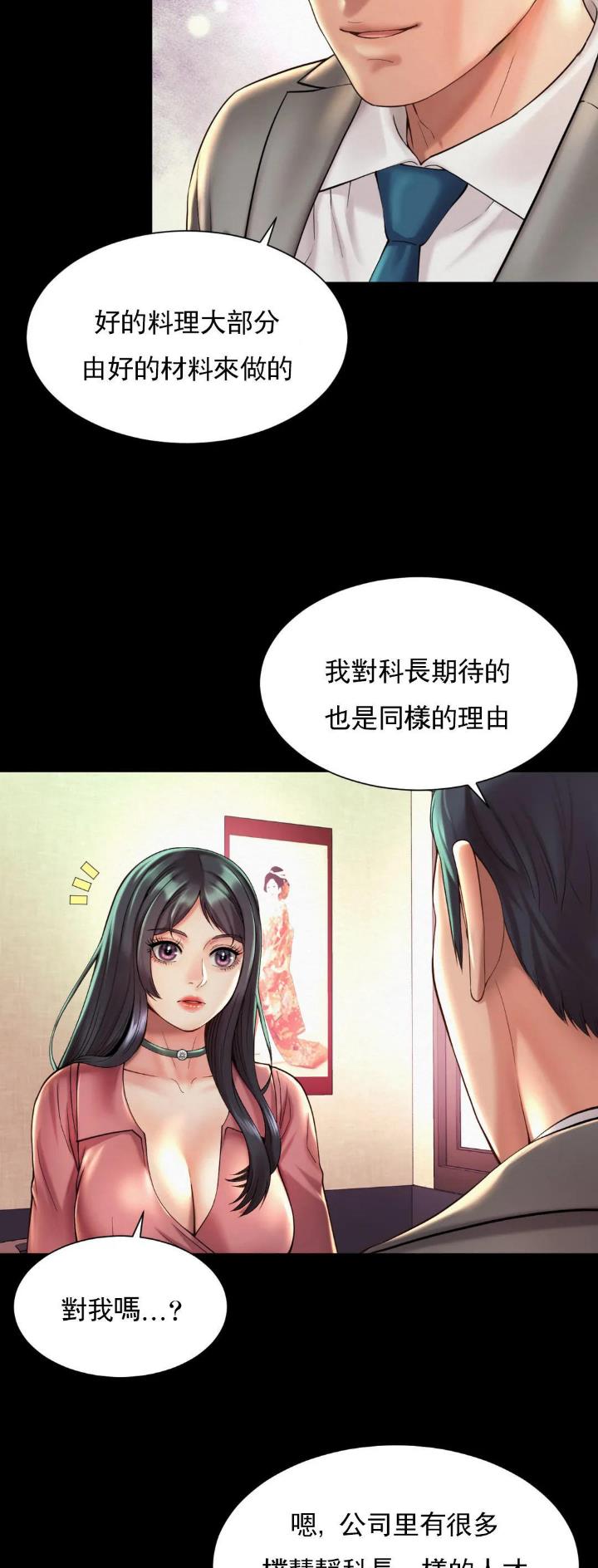 第33话3