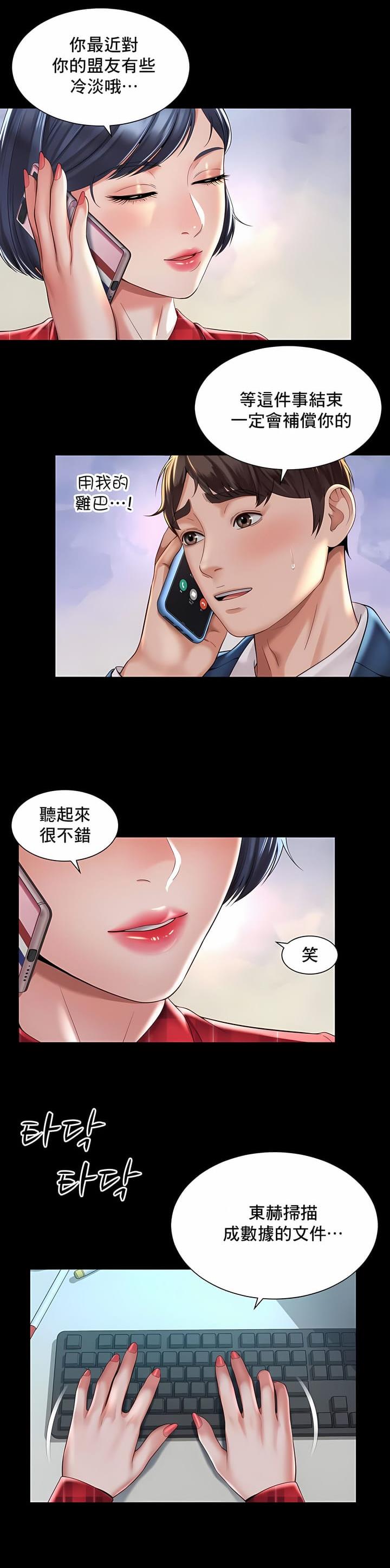 第49话6