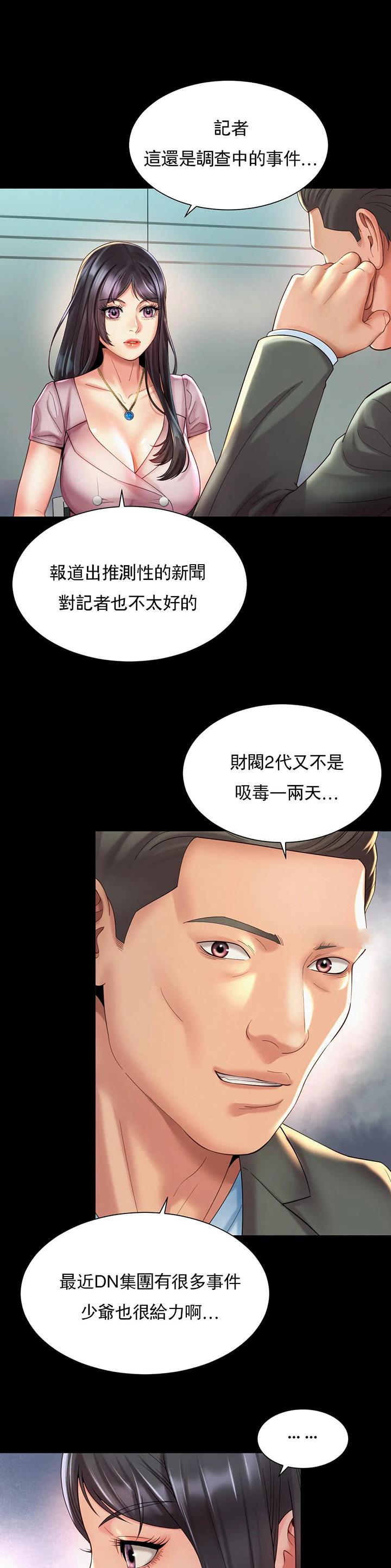 第44话9