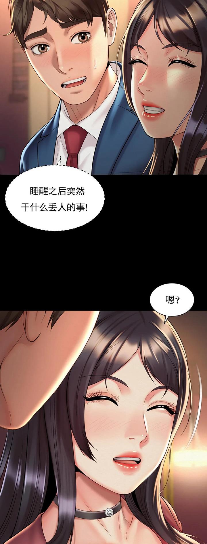 第35话9