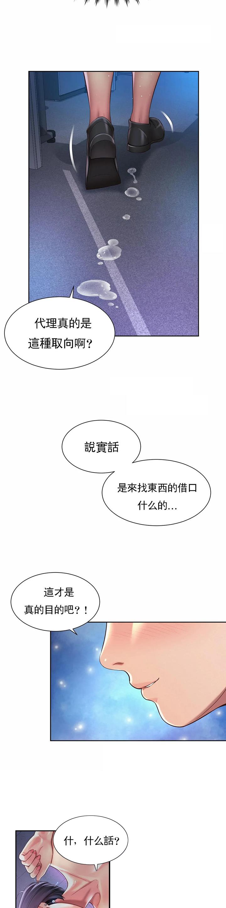 第37话4