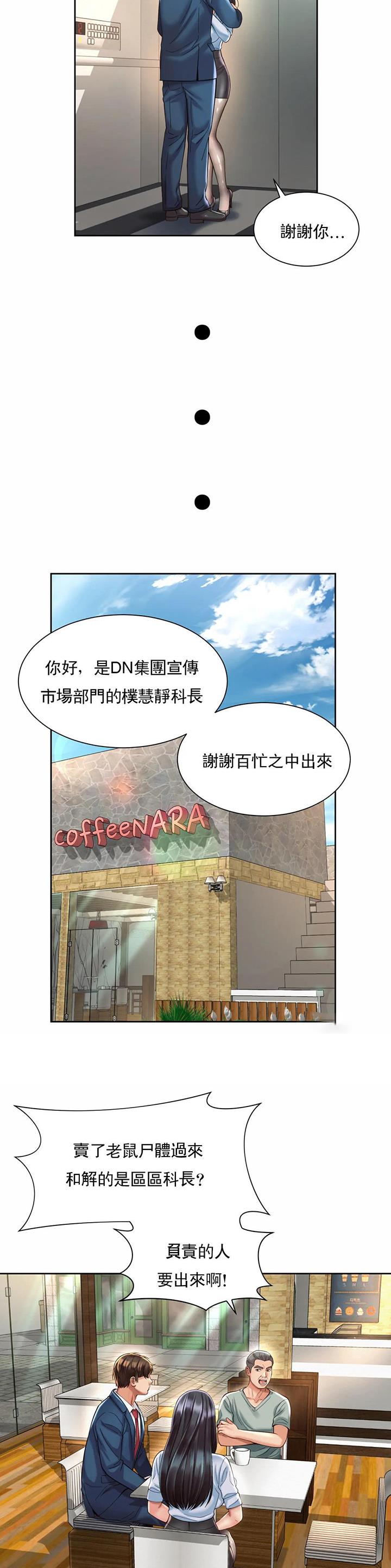 第44话3
