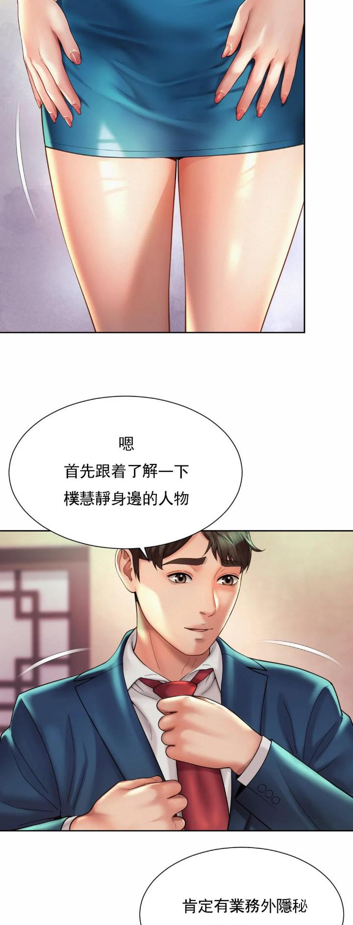 第32话3