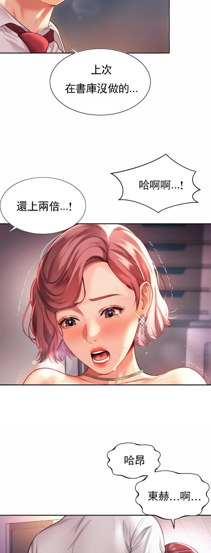 第23话14