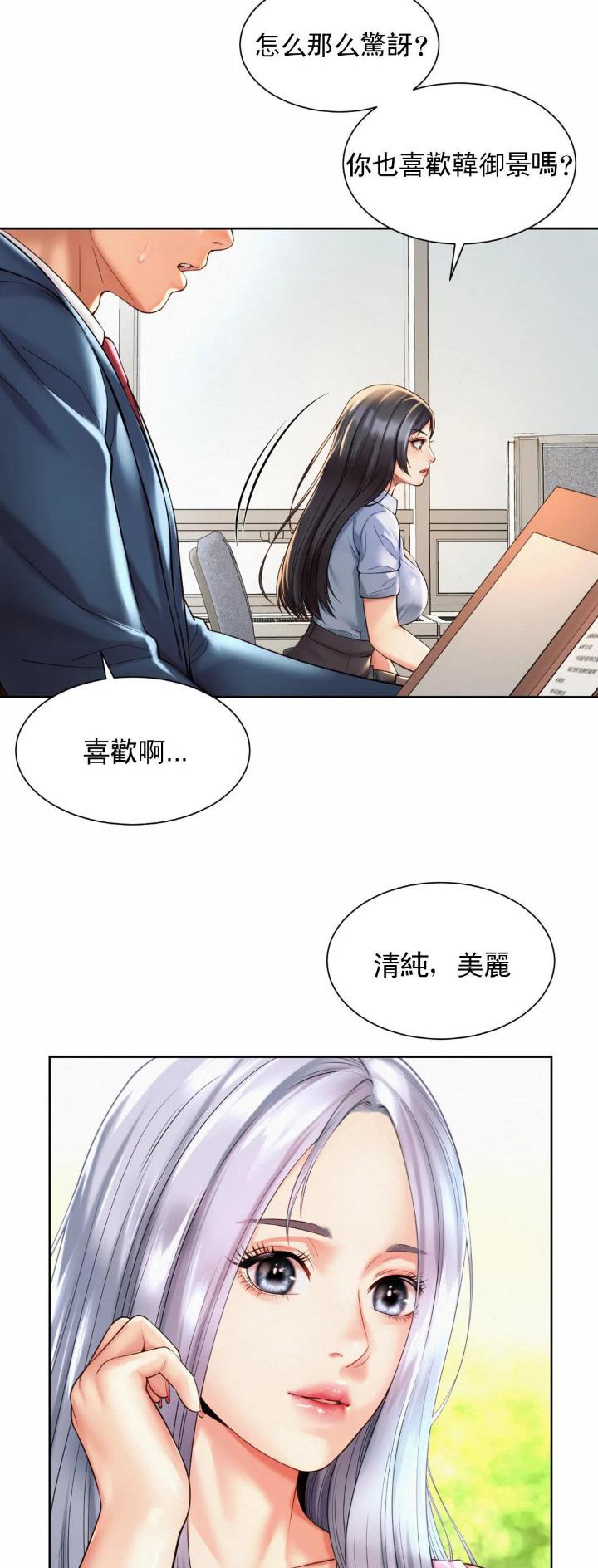 第24话6