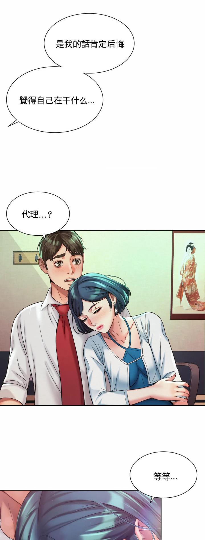 第30话6