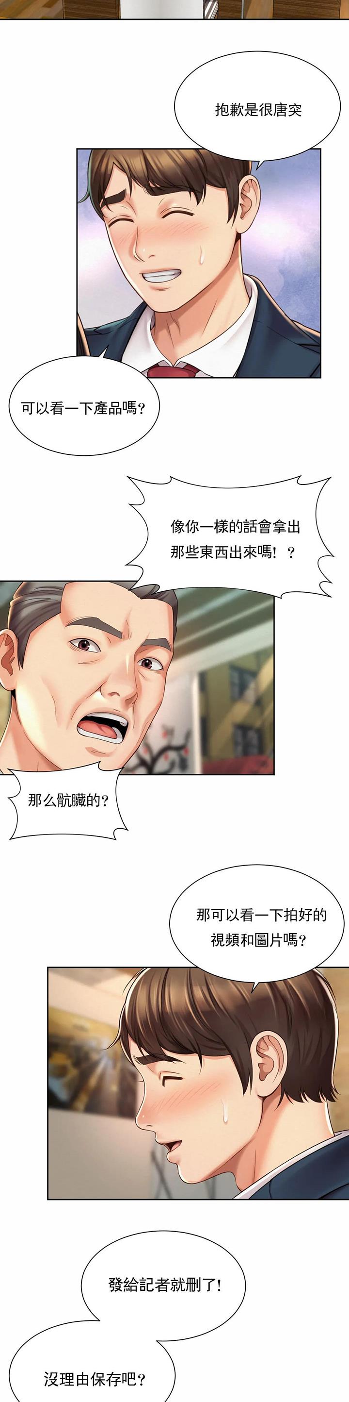 第44话4