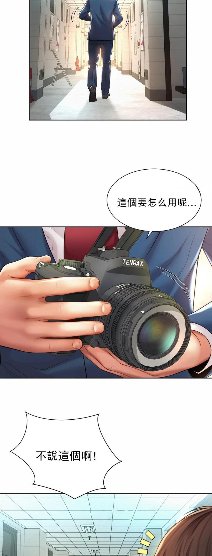 第26话8