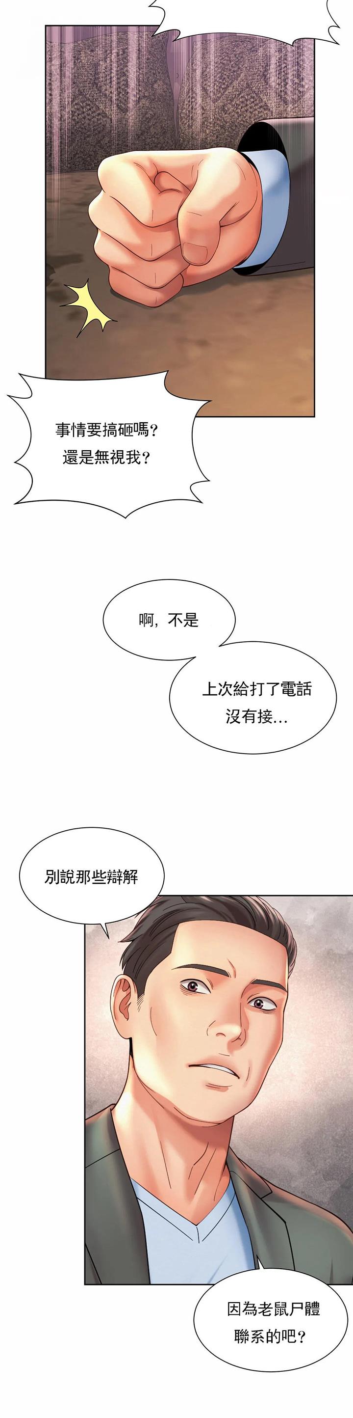 第45话5