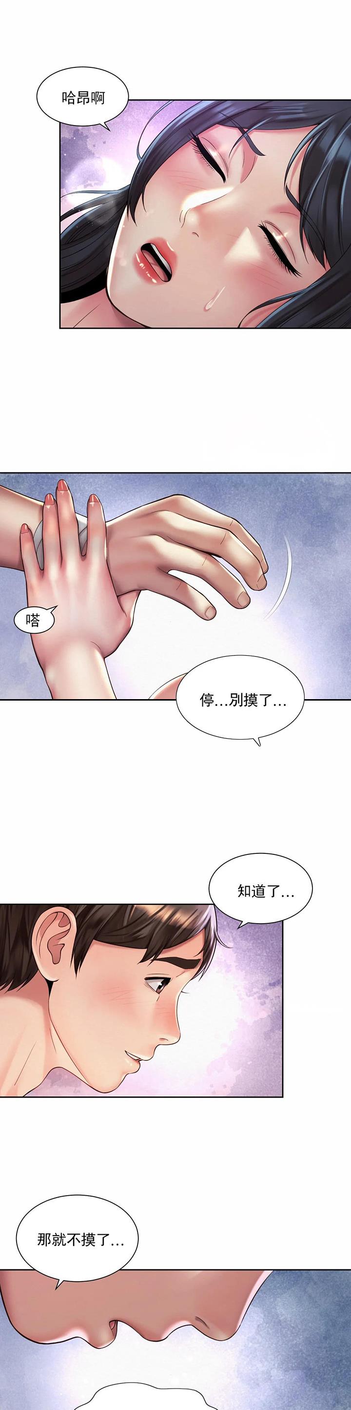 第40话5