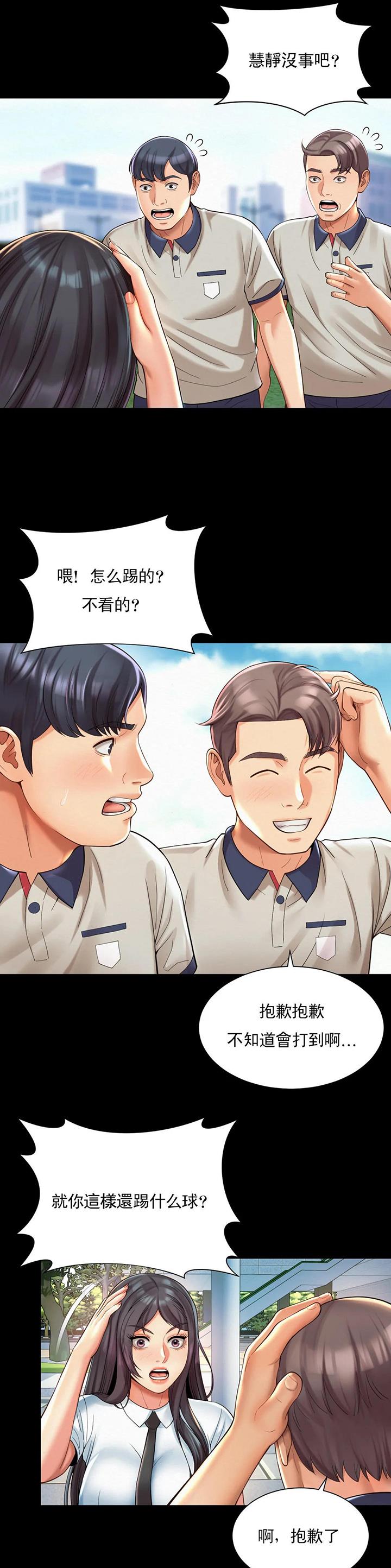 第38话9