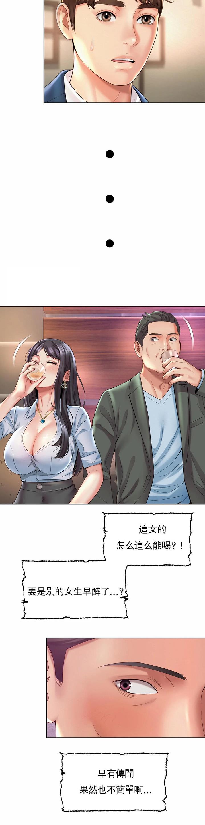 第47话3