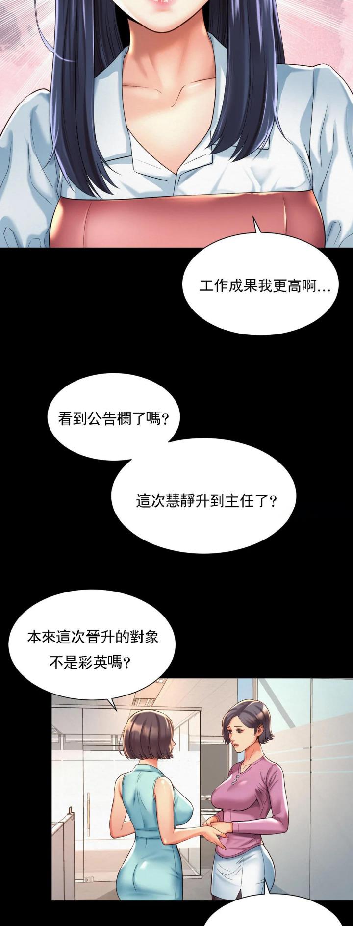 第29话13